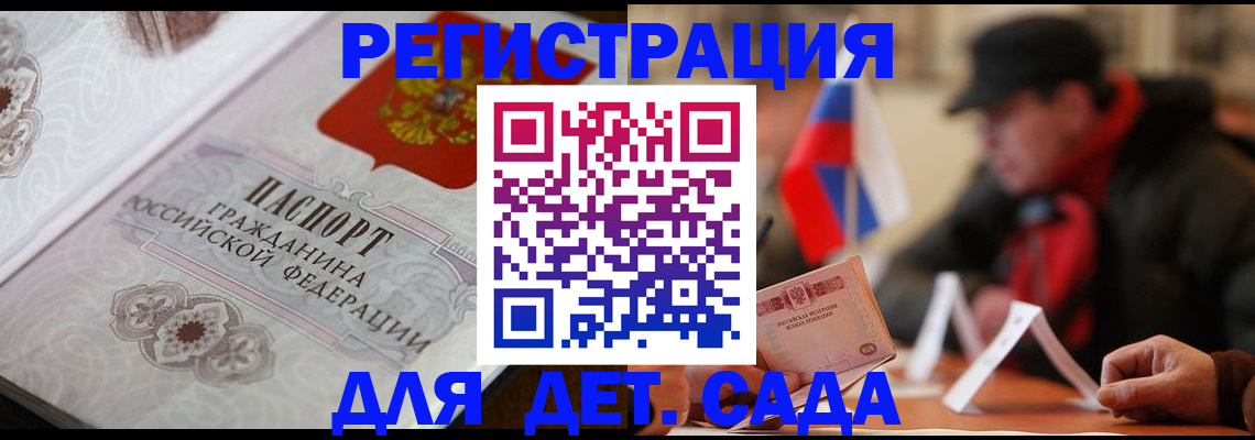 прописка штамп в Кинеле