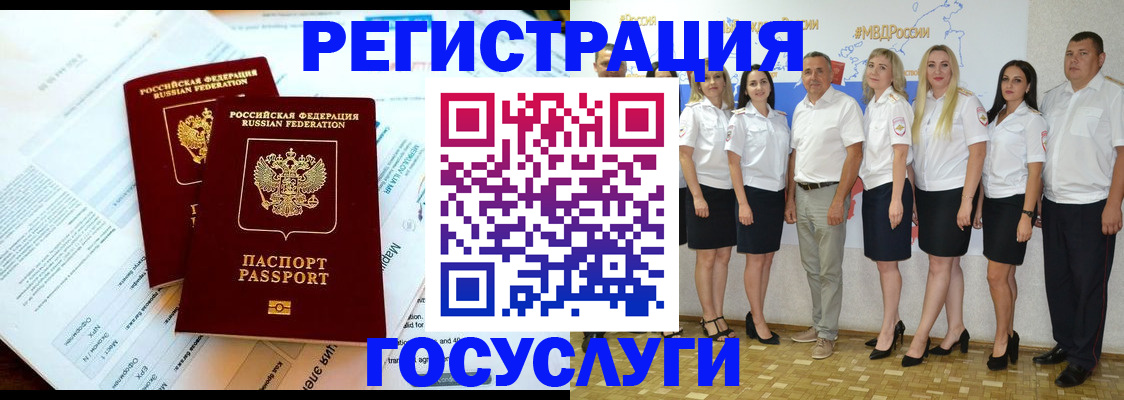 временная регистрация недорого в Кинеле