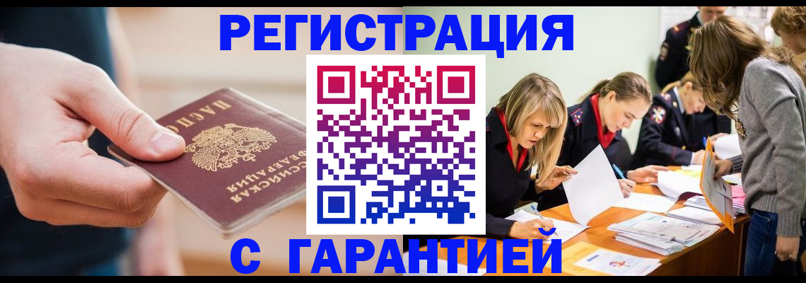 прописка паспорт в Кинеле