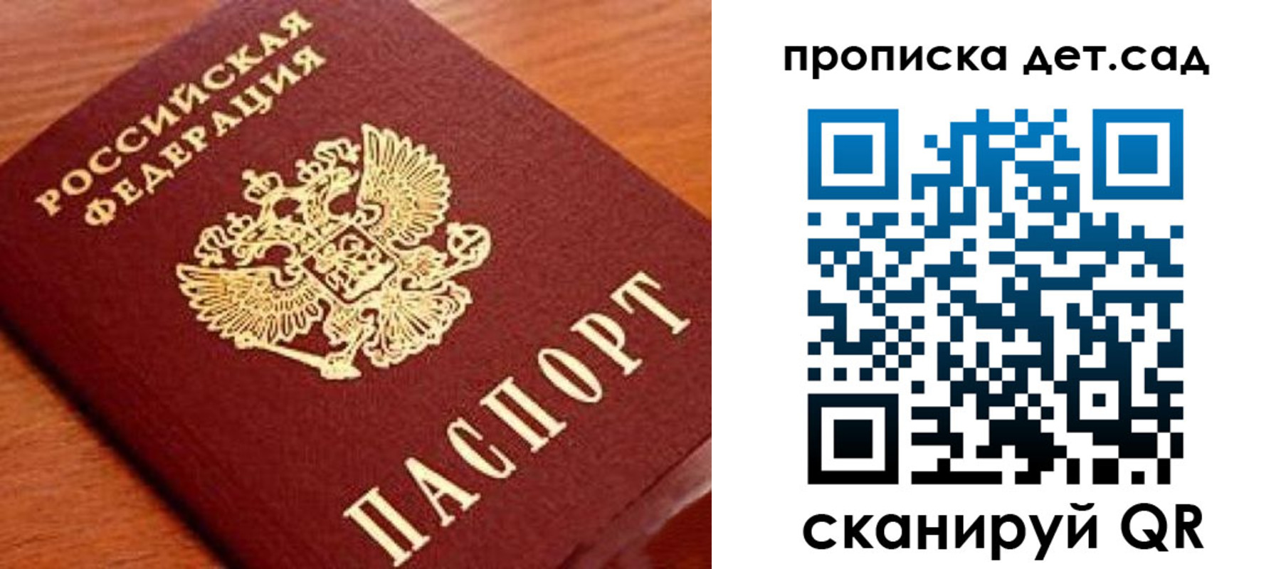 прописка регистрация в Кинеле