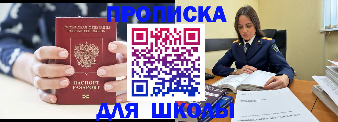 прописка поиск в Кинеле