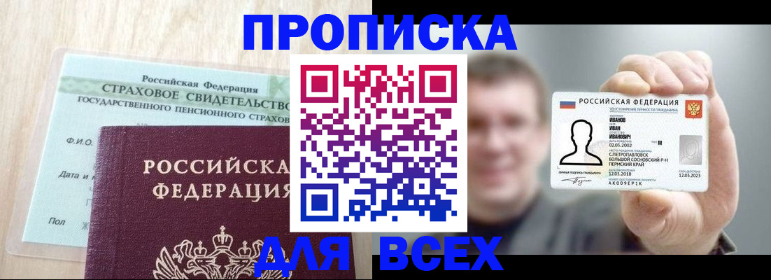 временная регистрация в Кинеле