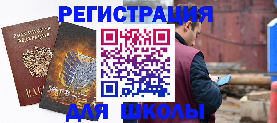 временная регистрация в Кинеле