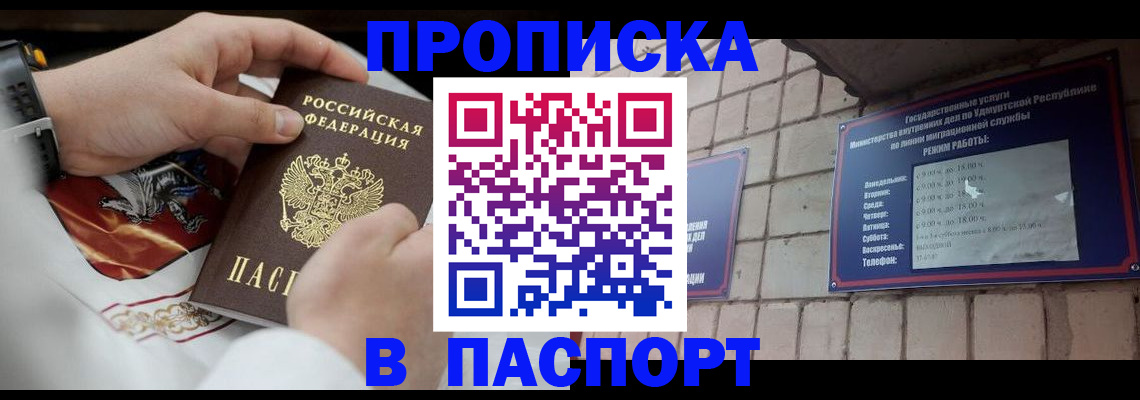 временная регистрация собственник в Кинеле