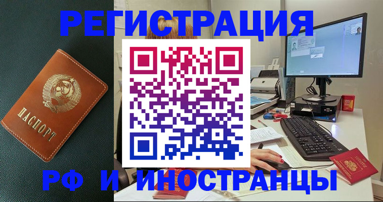 прописка для кредита в Кинеле