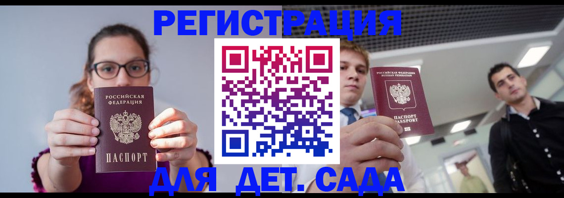 прописка штамп в Кинеле