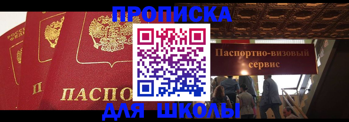 временная регистрация собственник в Кинеле