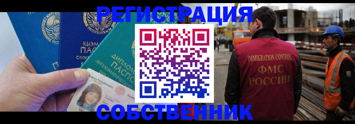 прописка для кредита в Кинеле